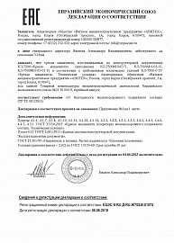 Декларация соответствия КЛ-7500М.0-03